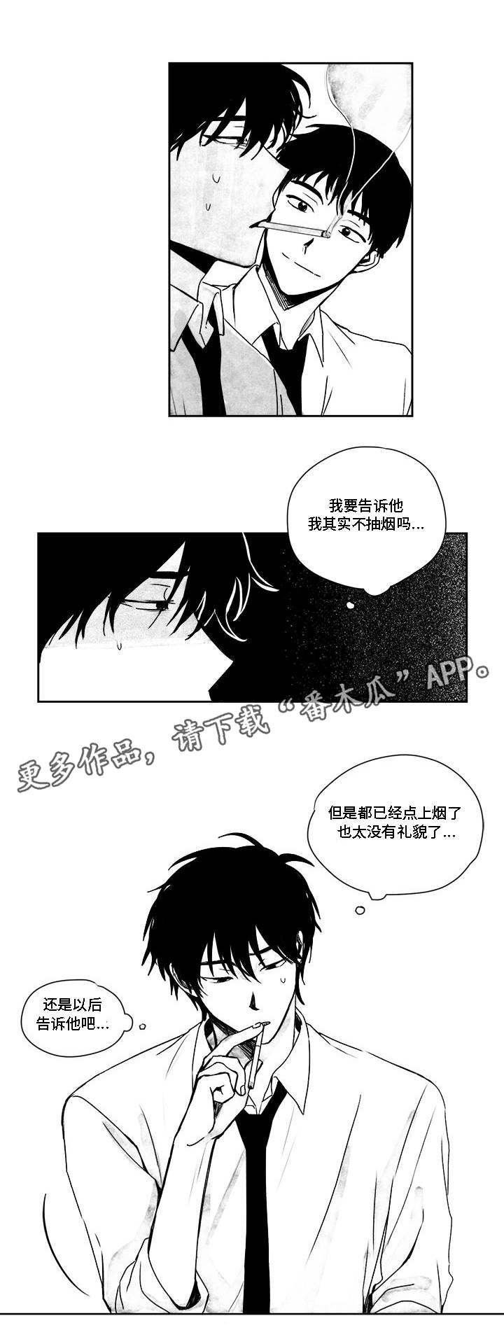 第32章：哄骗