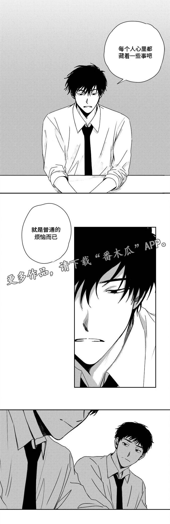 第33章：没事的