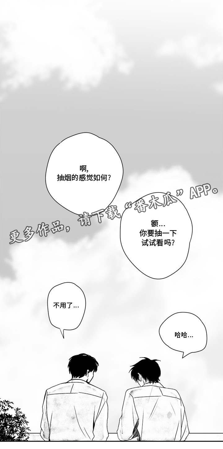 第33章：没事的