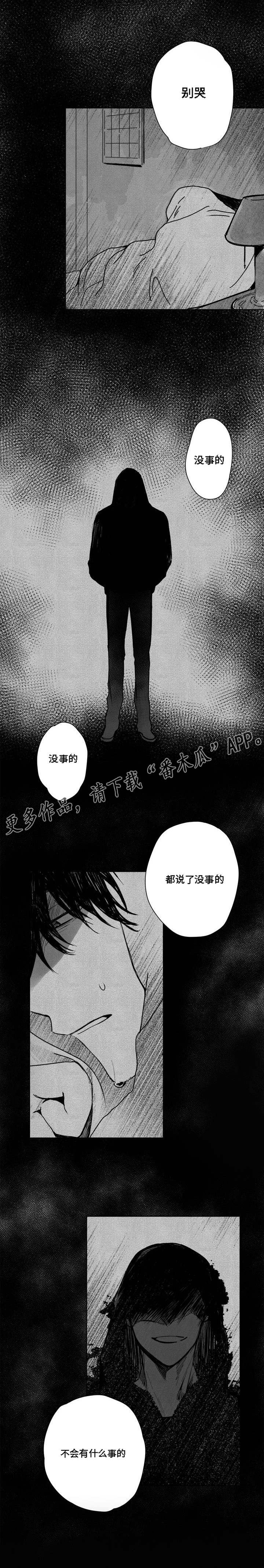 第33章：没事的