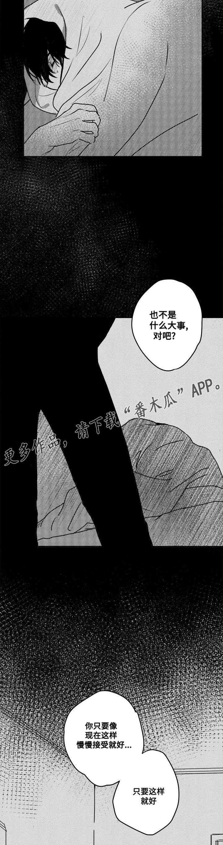第33章：没事的