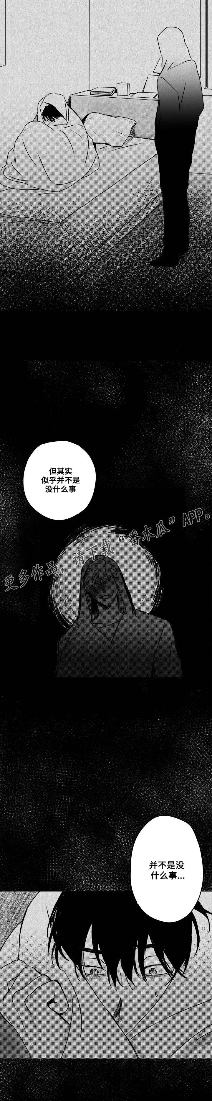 第33章：没事的