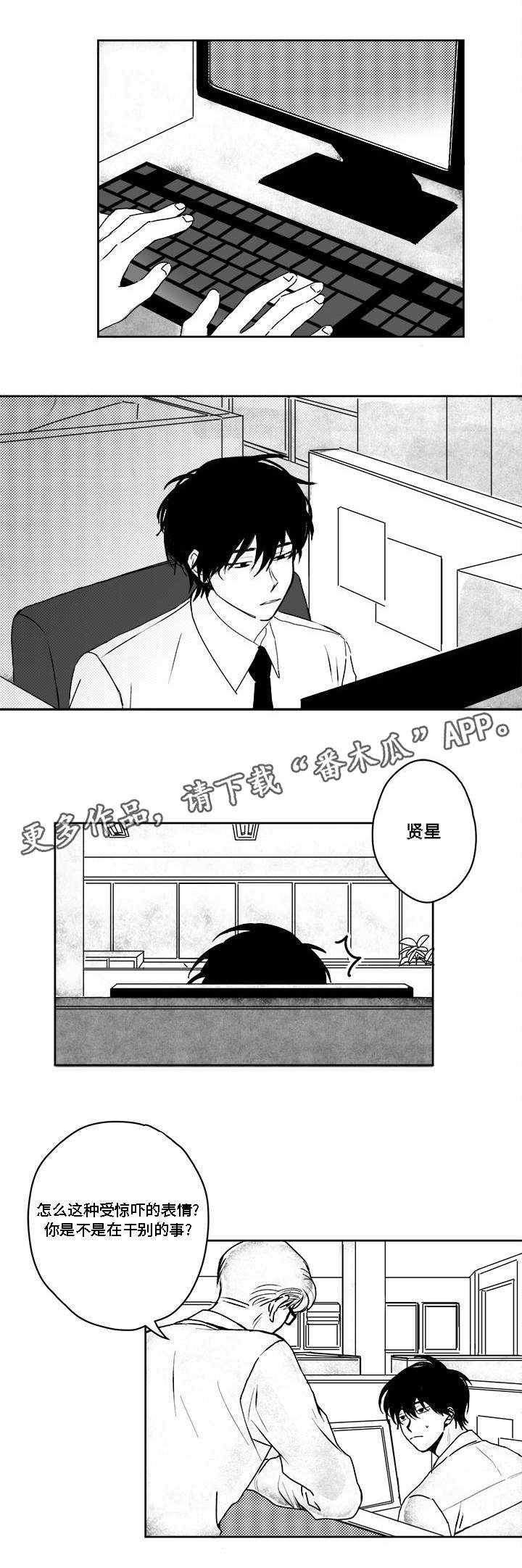 第34章：若有所思
