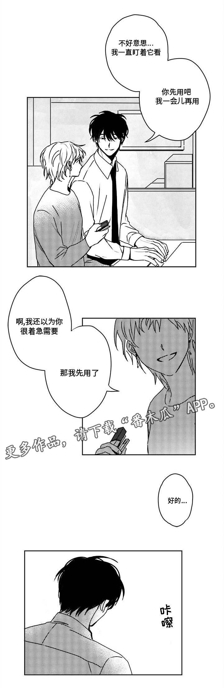 第34章：若有所思