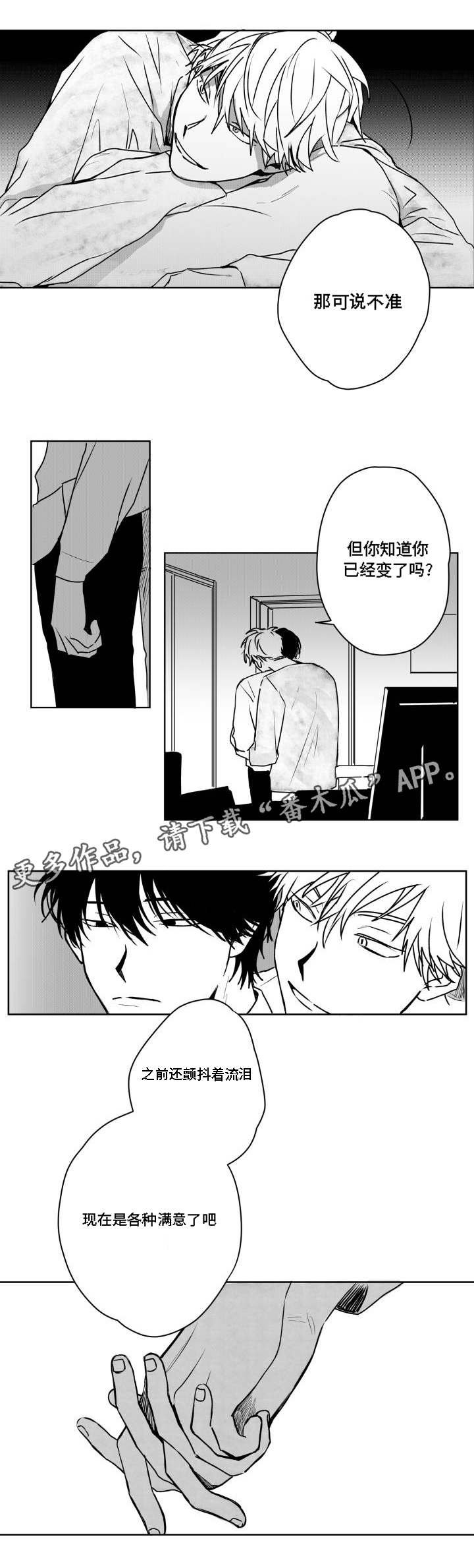 第35章：忍耐