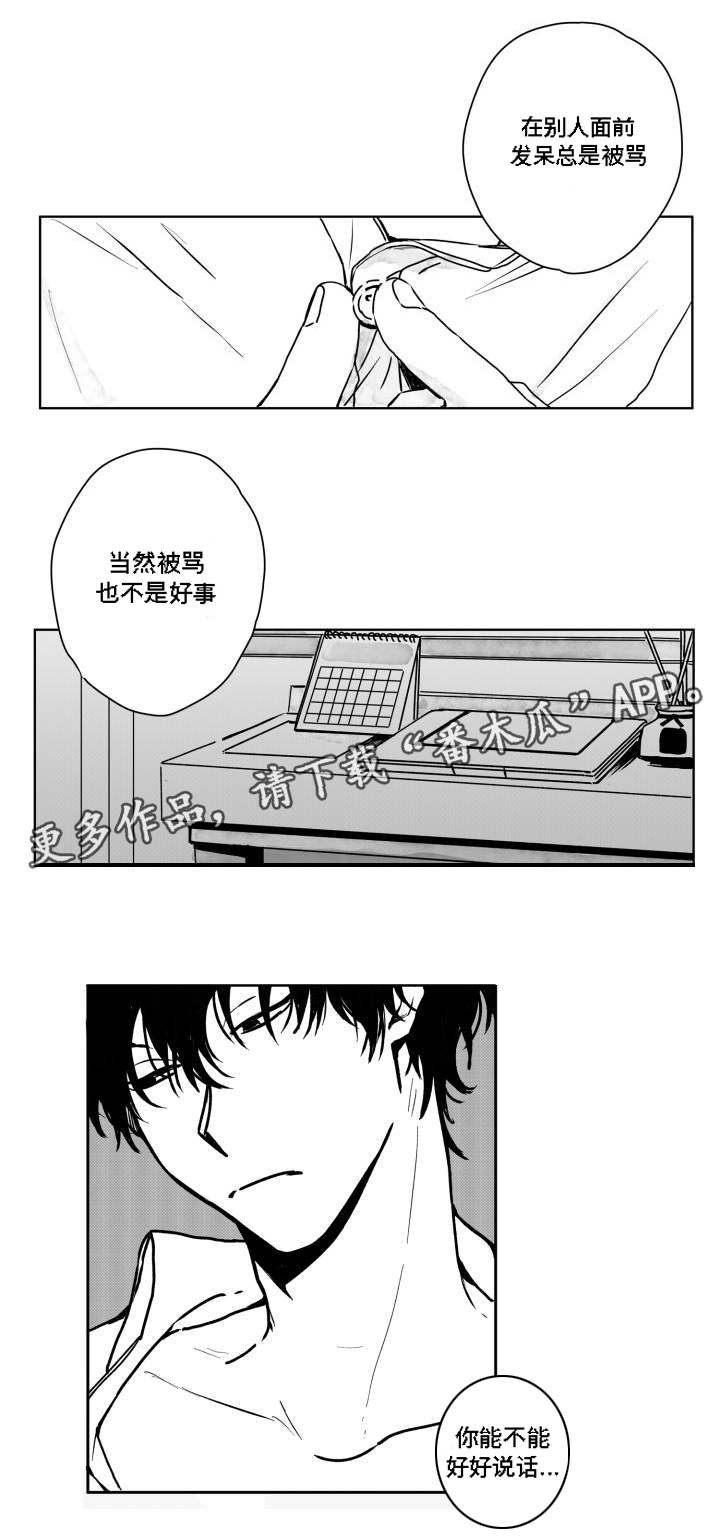第35章：忍耐