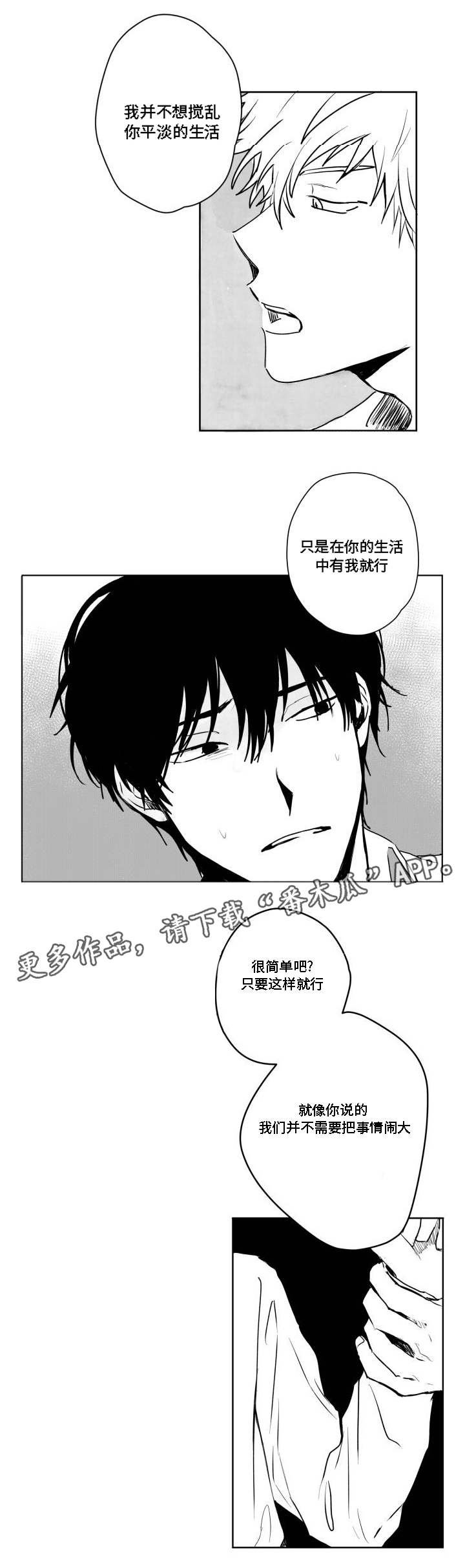 第35章：忍耐