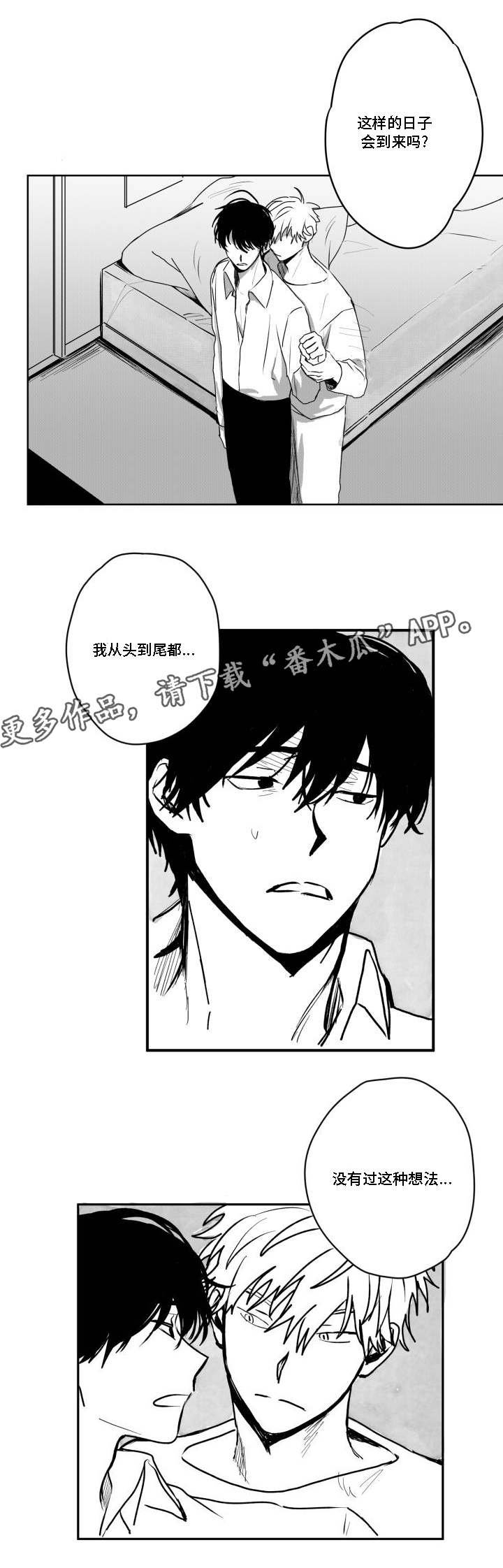 第35章：忍耐