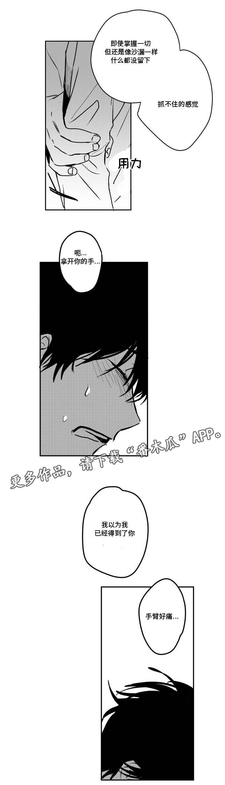 第36章：耳洞
