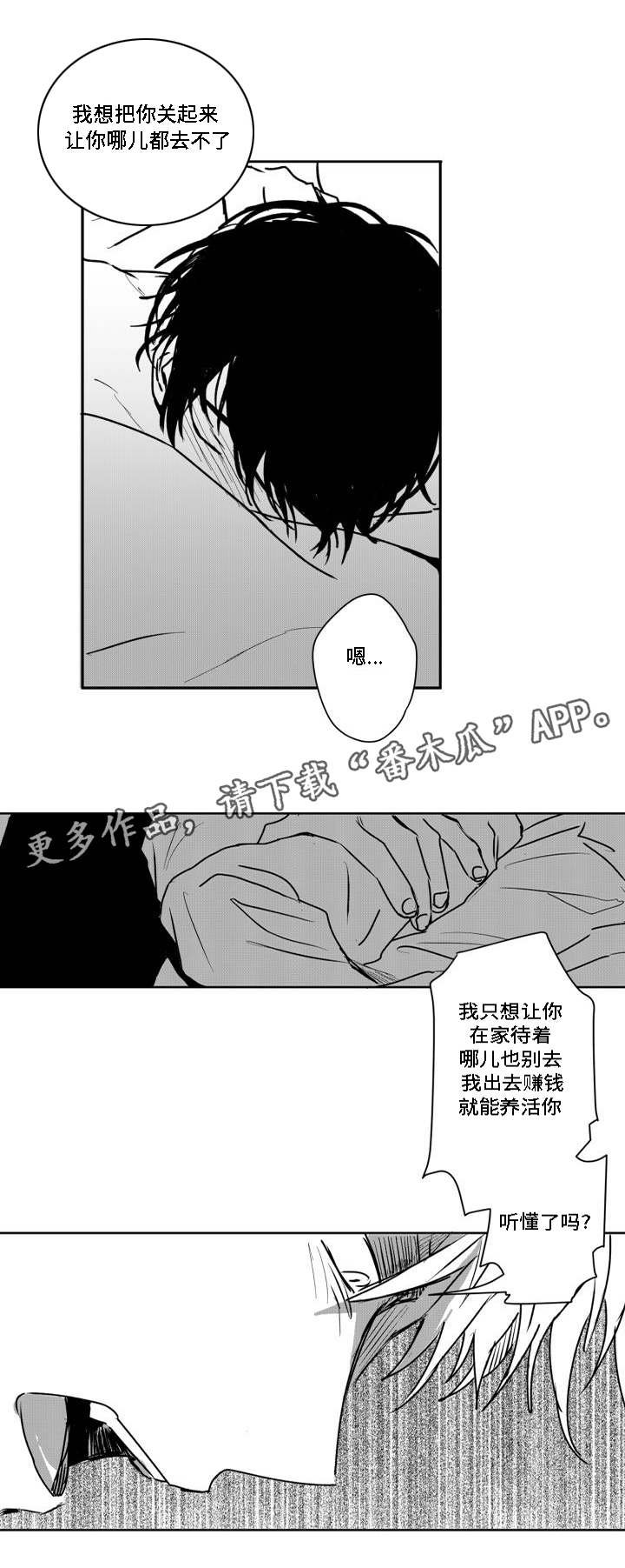 第36章：耳洞