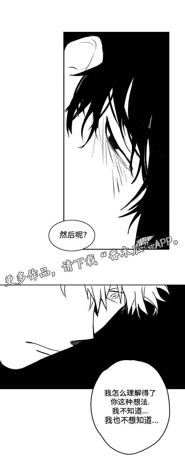 第36章：耳洞