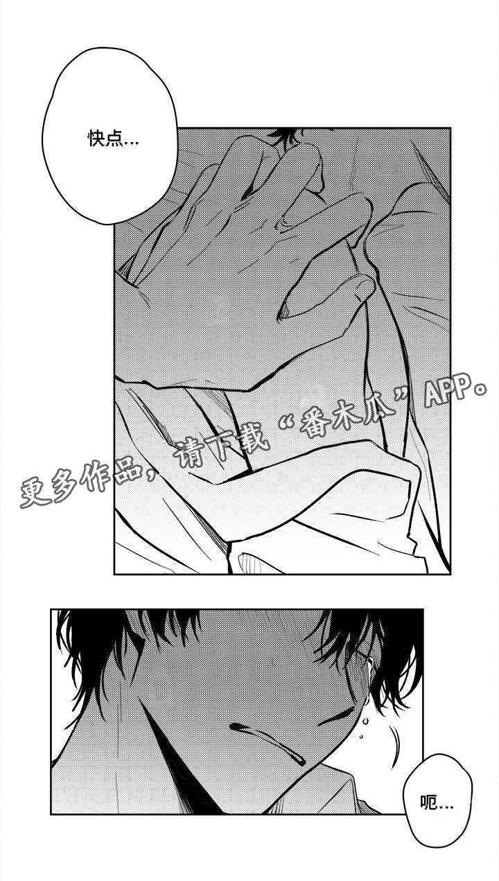 第36章：耳洞