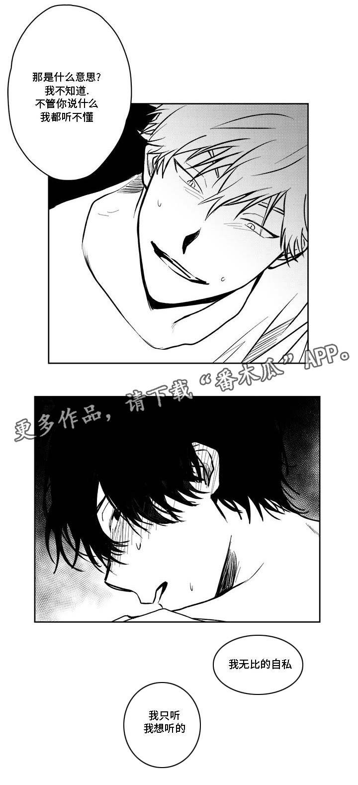 第36章：耳洞
