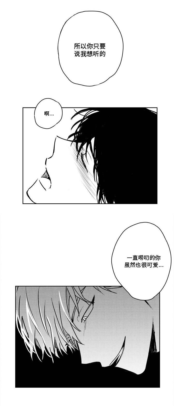 第36章：耳洞