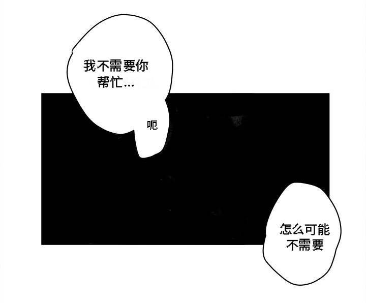 第36章：耳洞