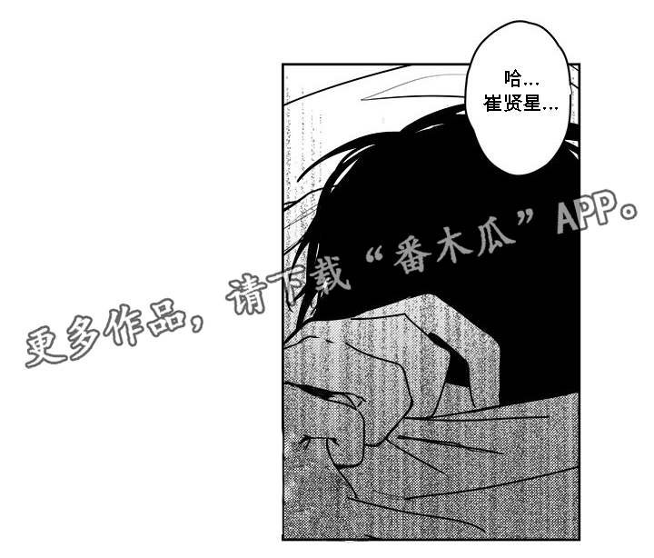 第36章：耳洞