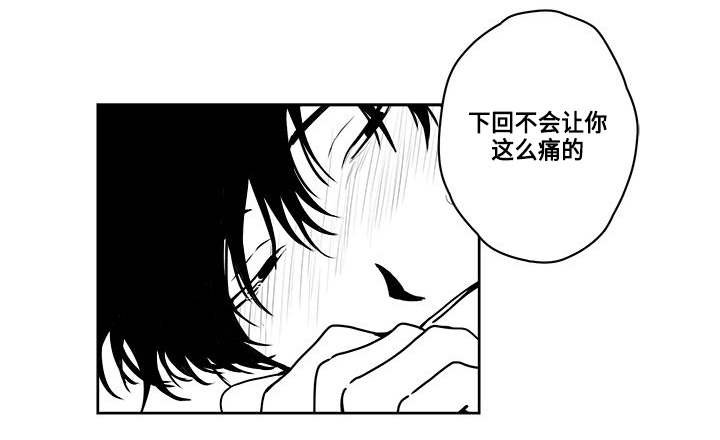 第36章：耳洞