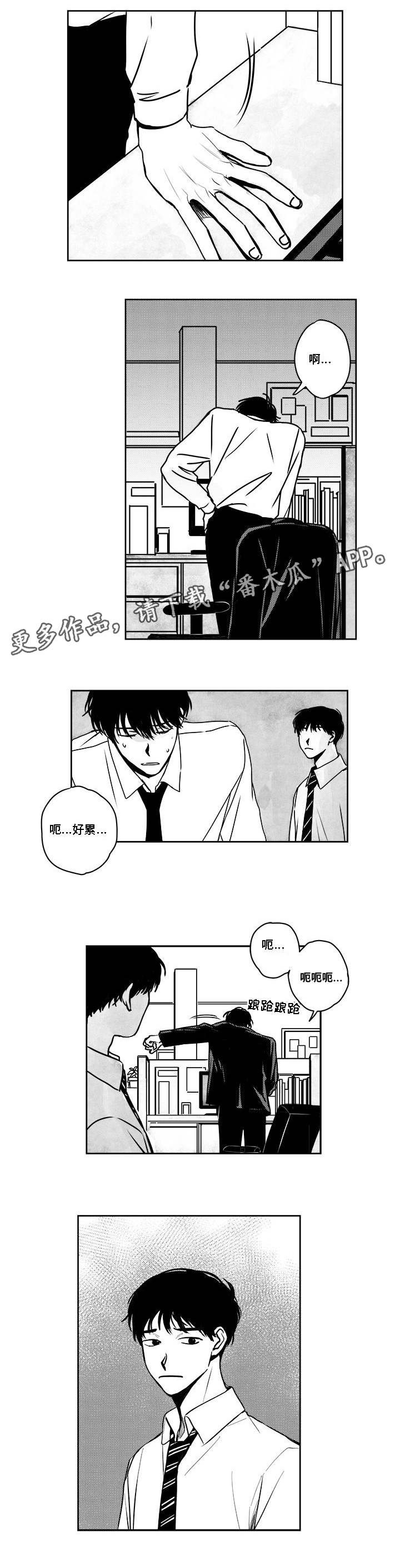 第37章：缠上了