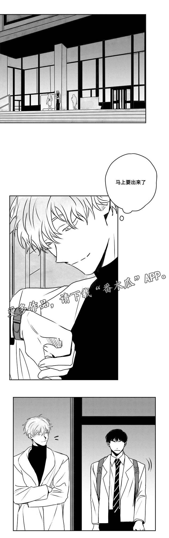 第37章：缠上了
