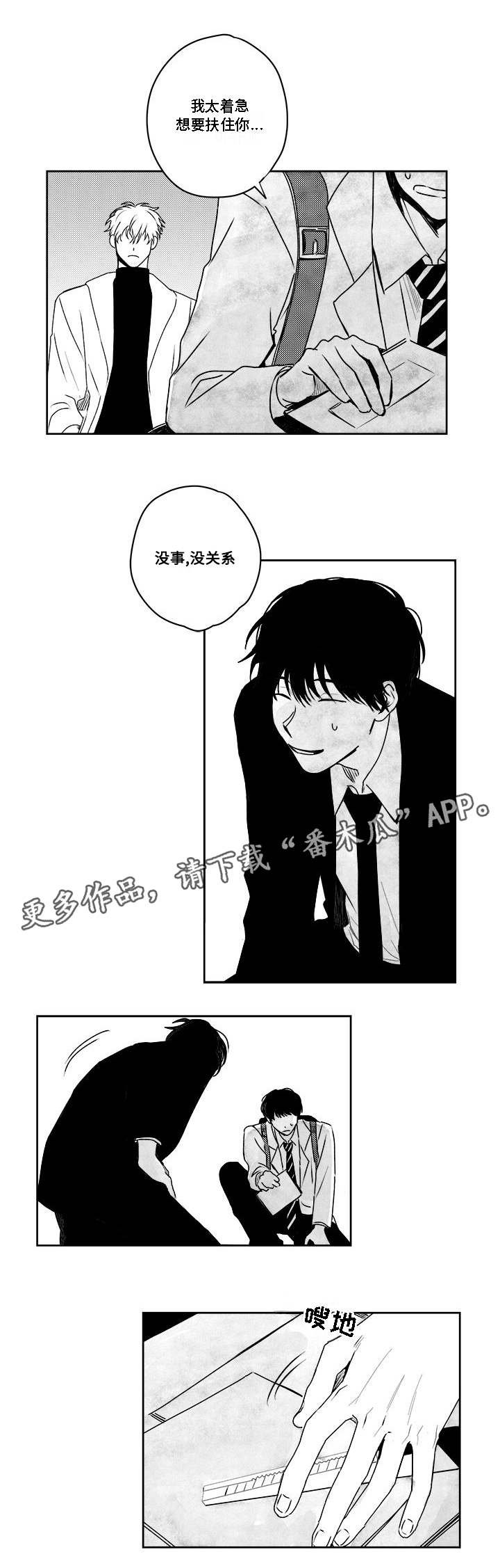 第37章：缠上了