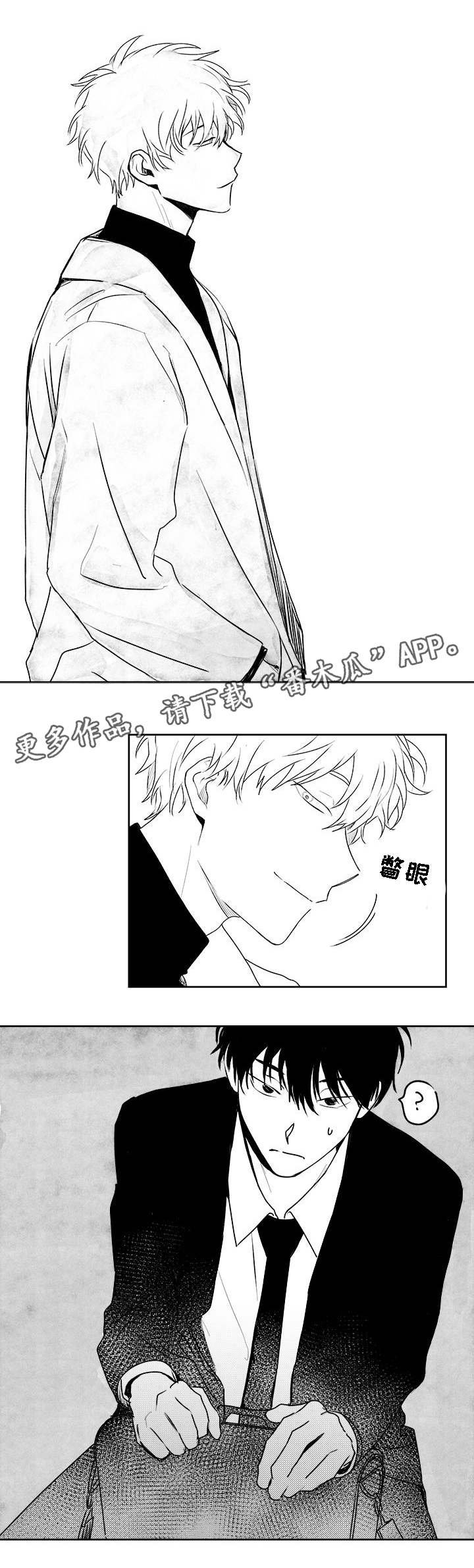 第37章：缠上了