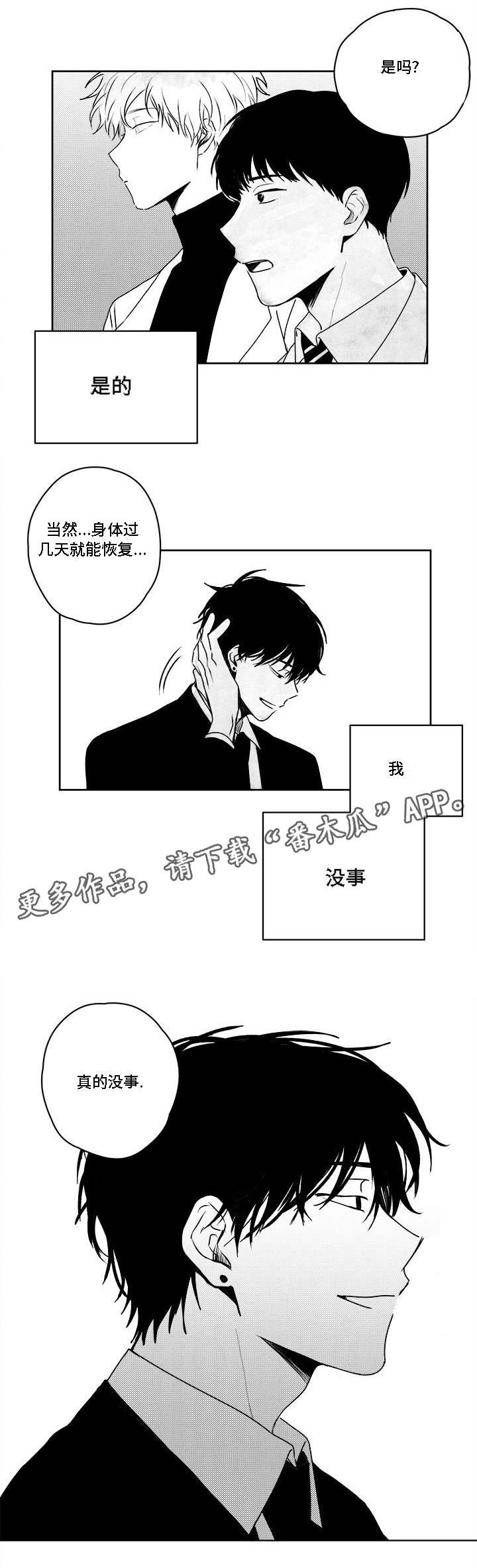 第38章：用武之地