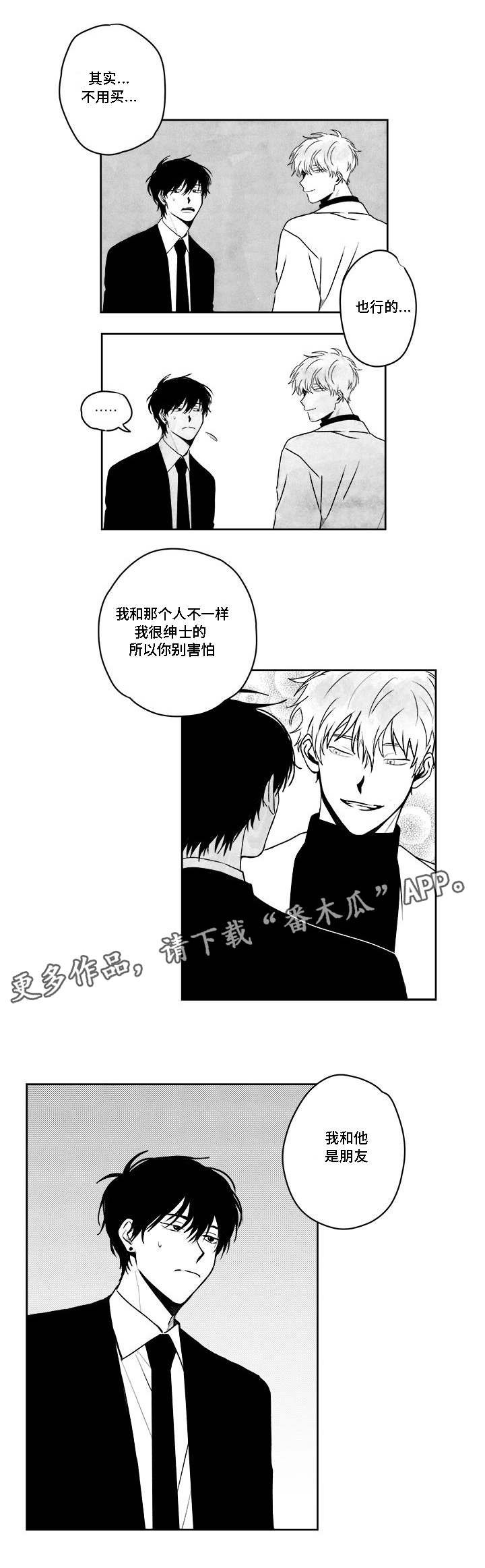 第38章：用武之地