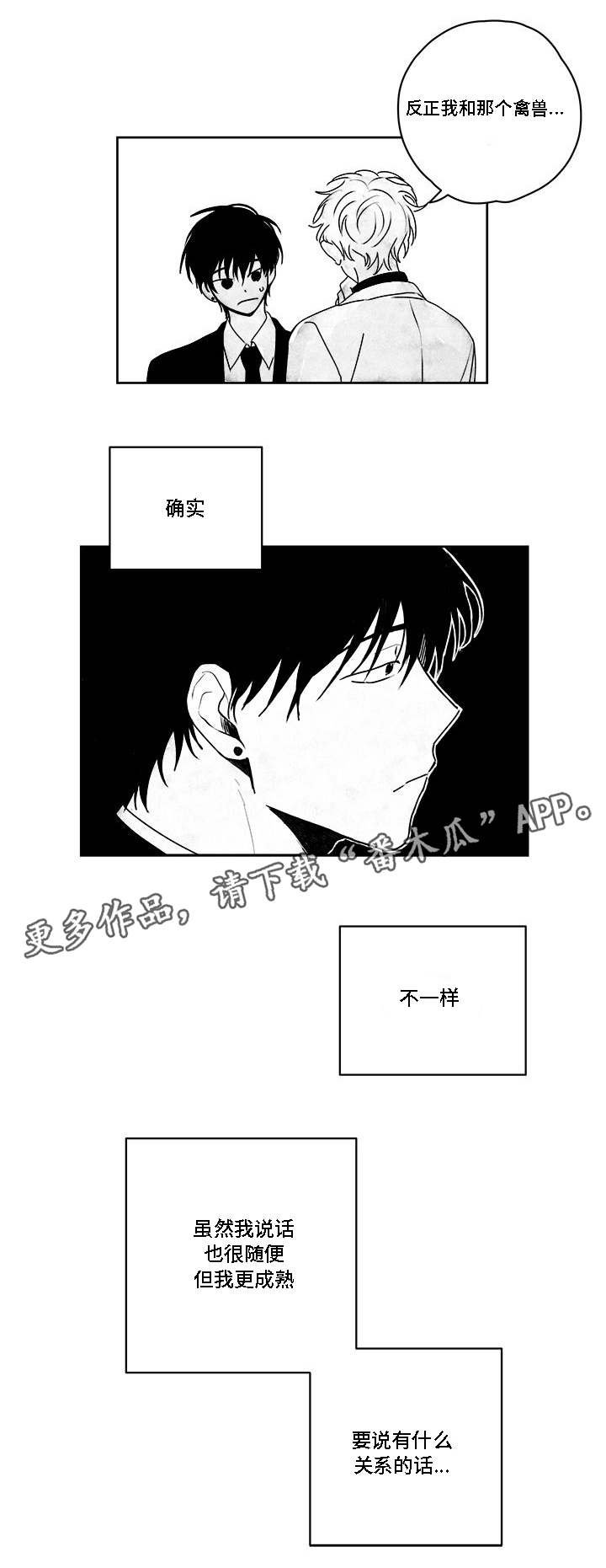 第38章：用武之地