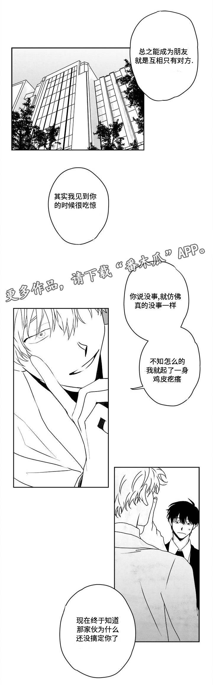 第38章：用武之地