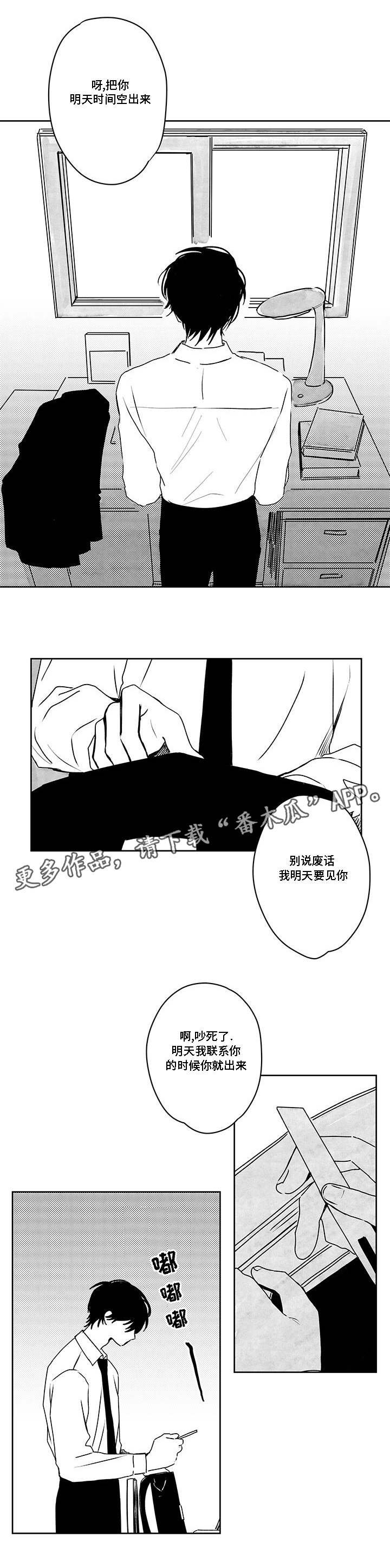 第39章：放手？