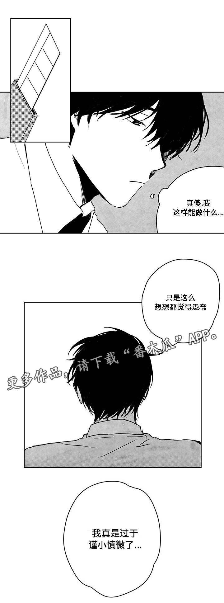 第39章：放手？