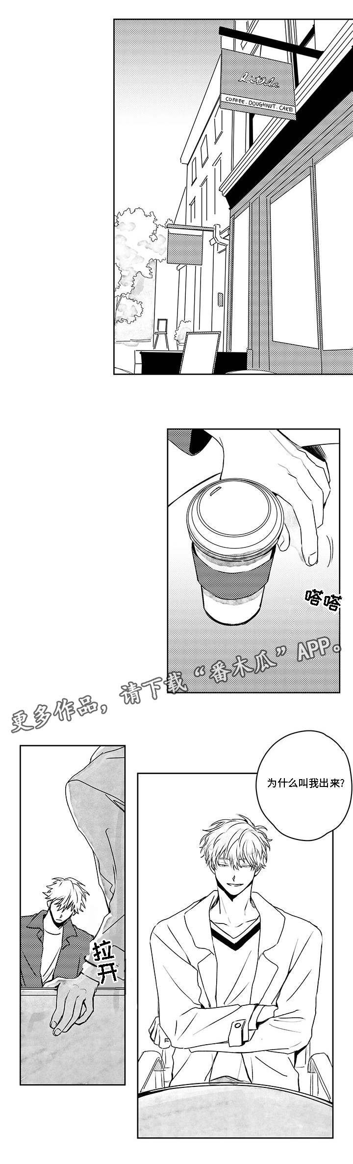 第39章：放手？