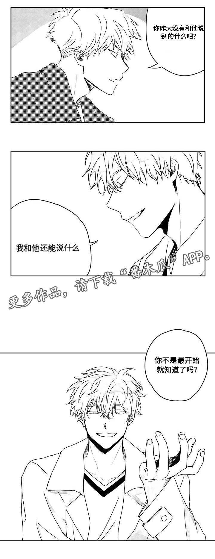 第39章：放手？