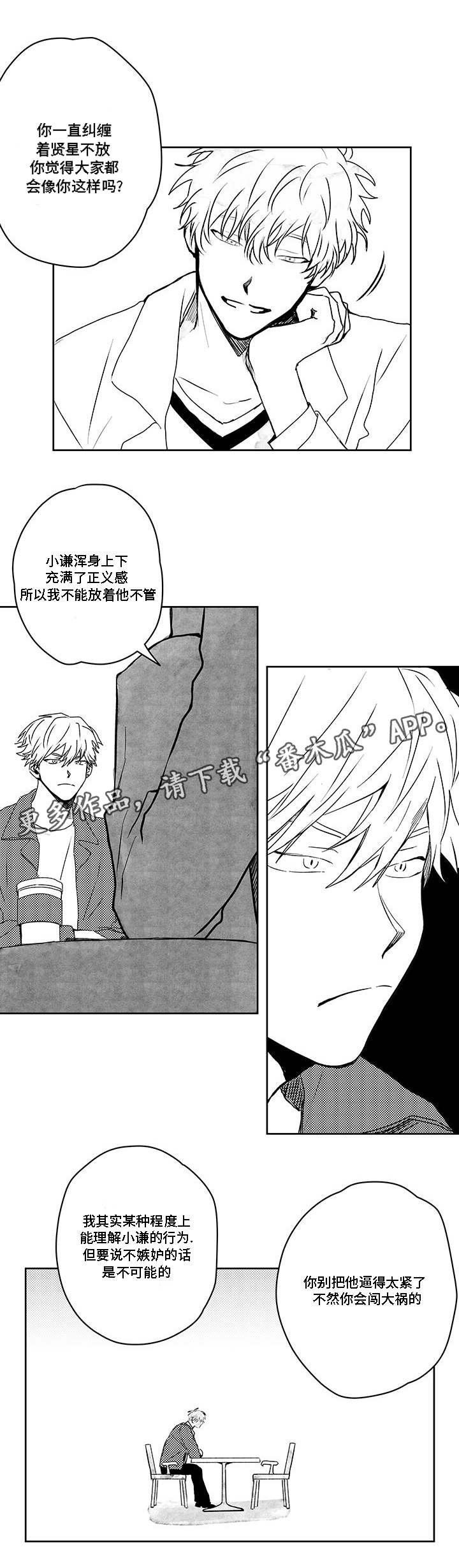 第39章：放手？