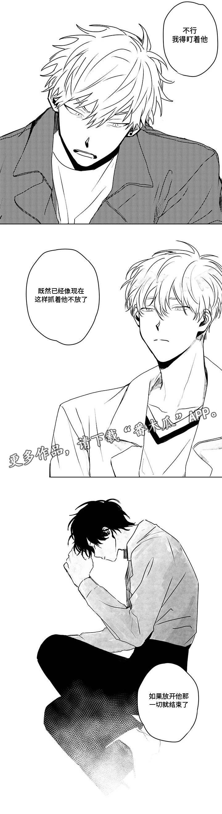 第39章：放手？