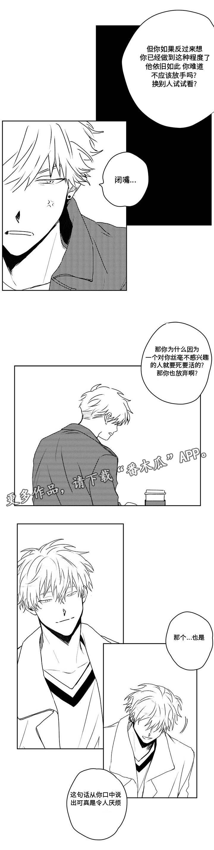 第39章：放手？
