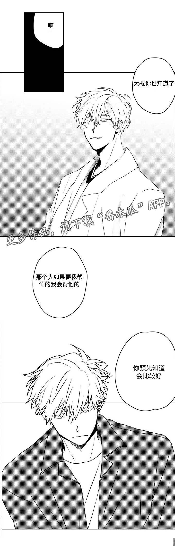 第39章：放手？