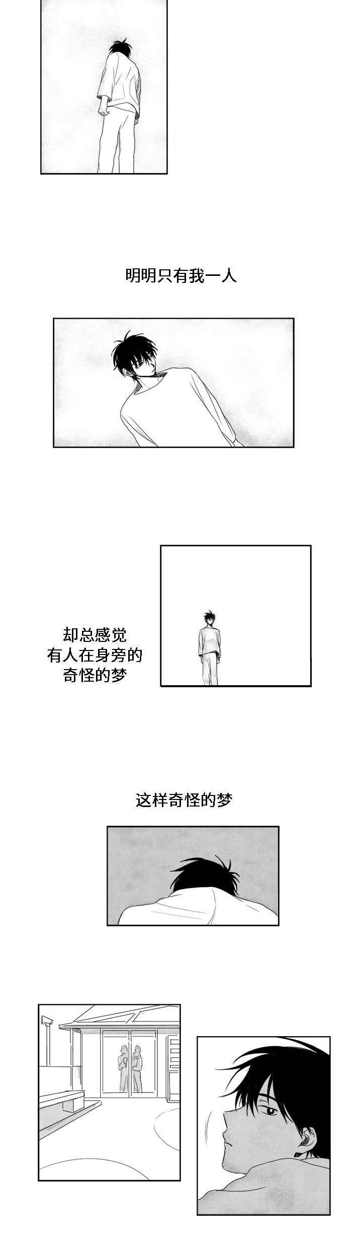 第4章：平凡的人