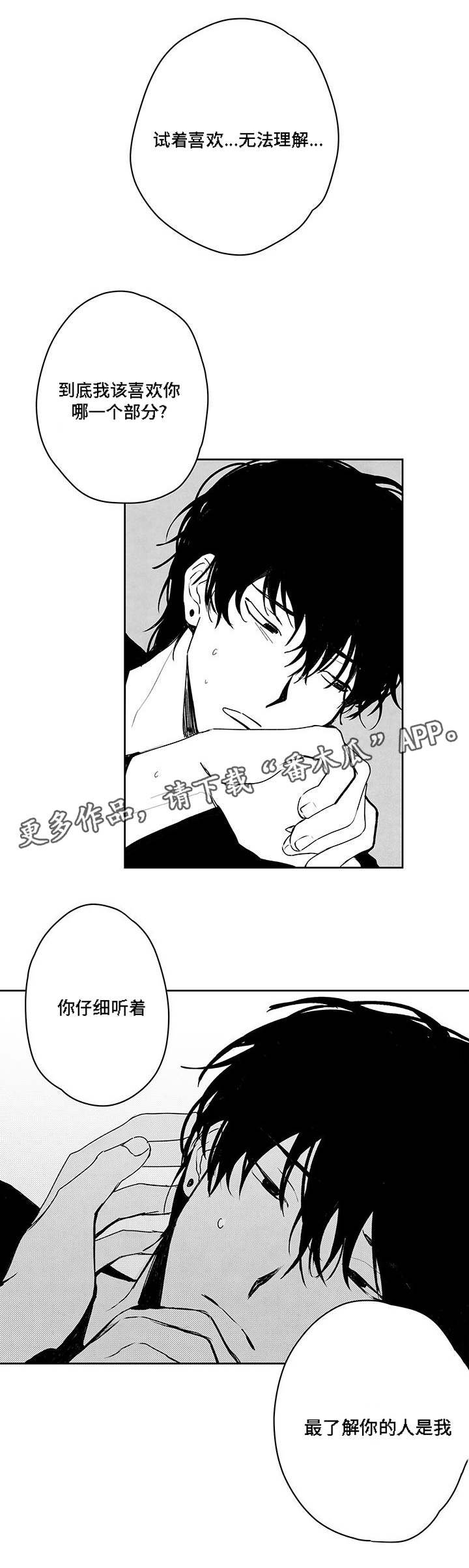 第40章：最了解你的人