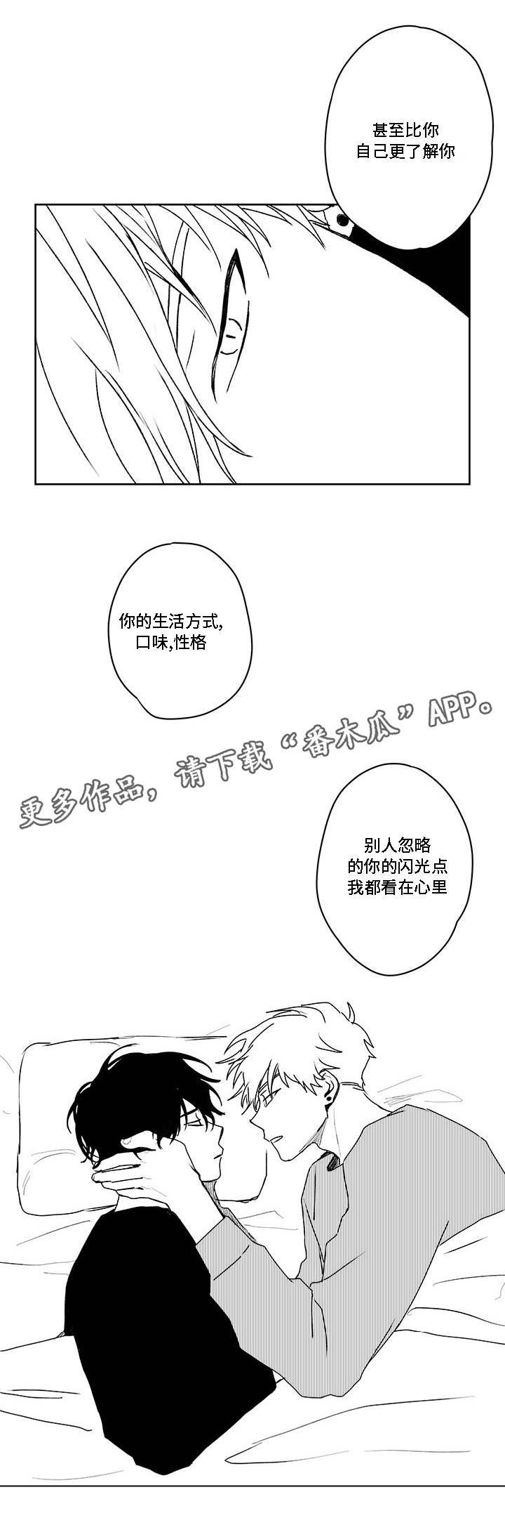 第40章：最了解你的人
