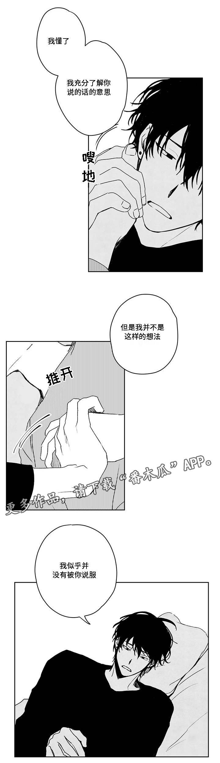 第41章：快递员