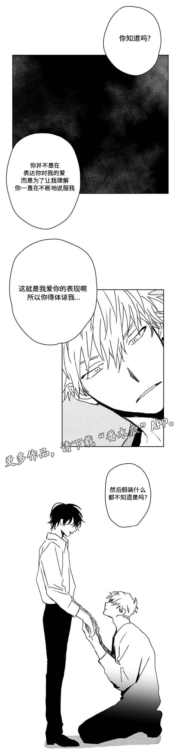 第41章：快递员