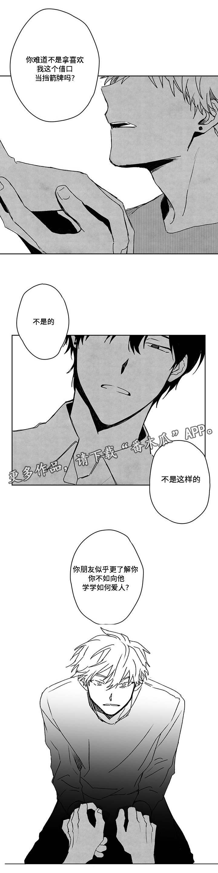 第41章：快递员