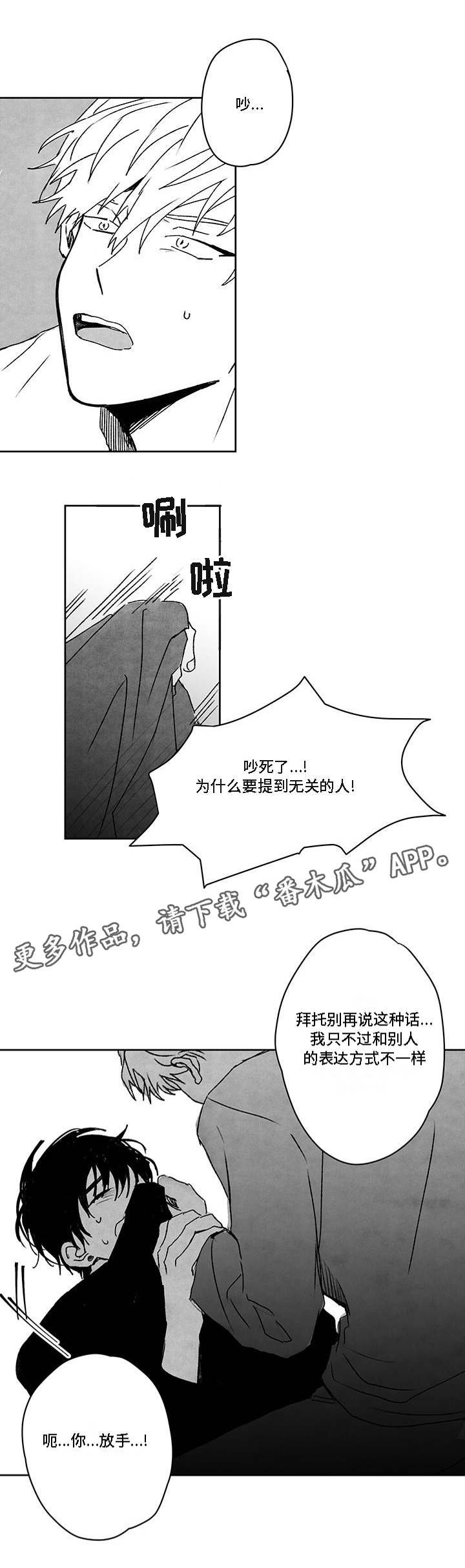 第41章：快递员