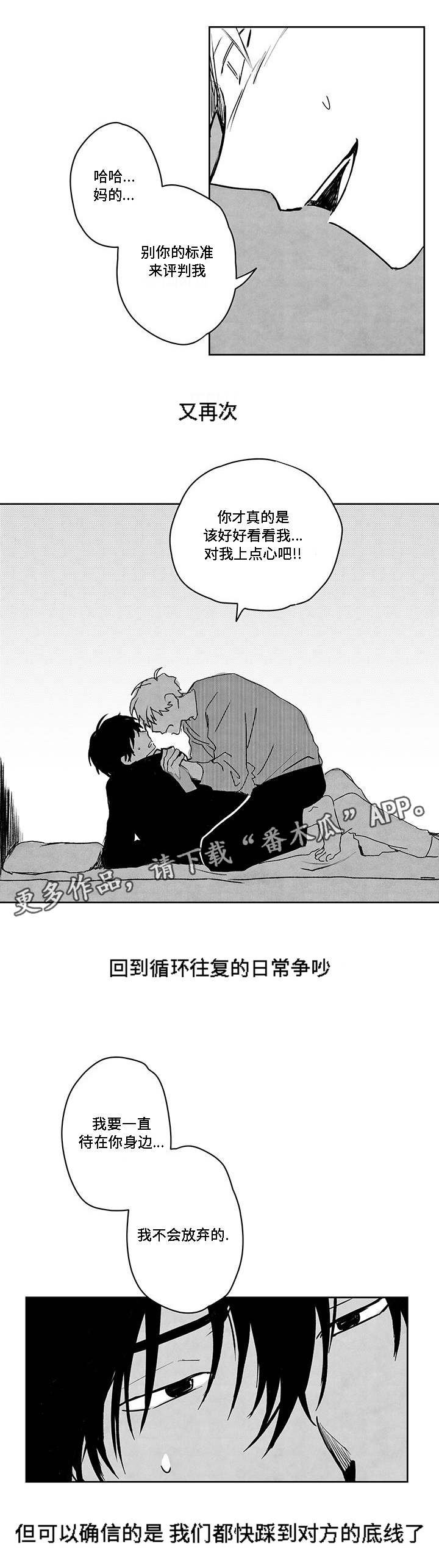 第41章：快递员