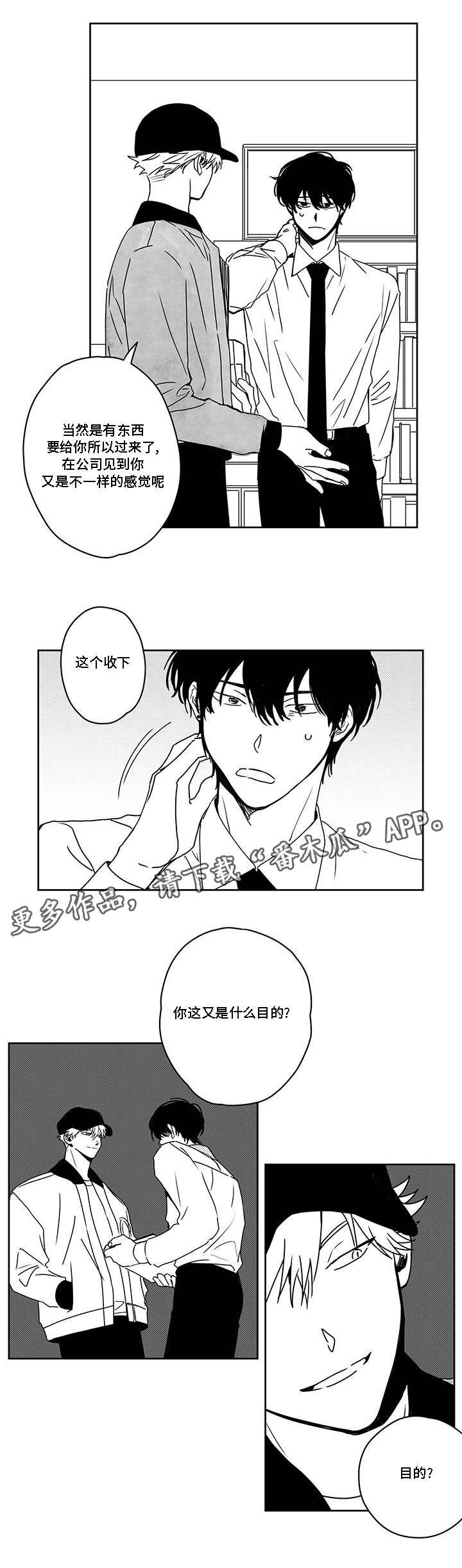 第41章：快递员