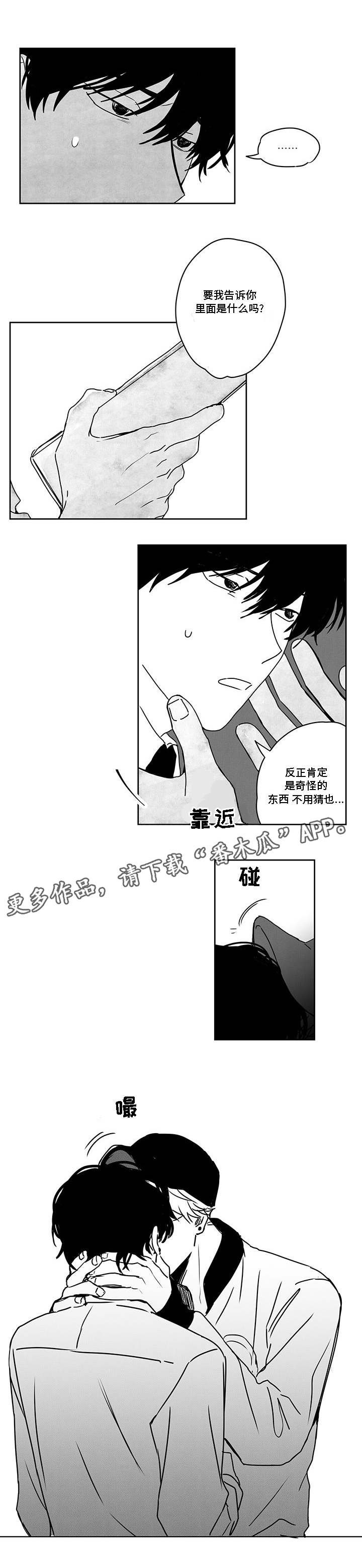 第41章：快递员