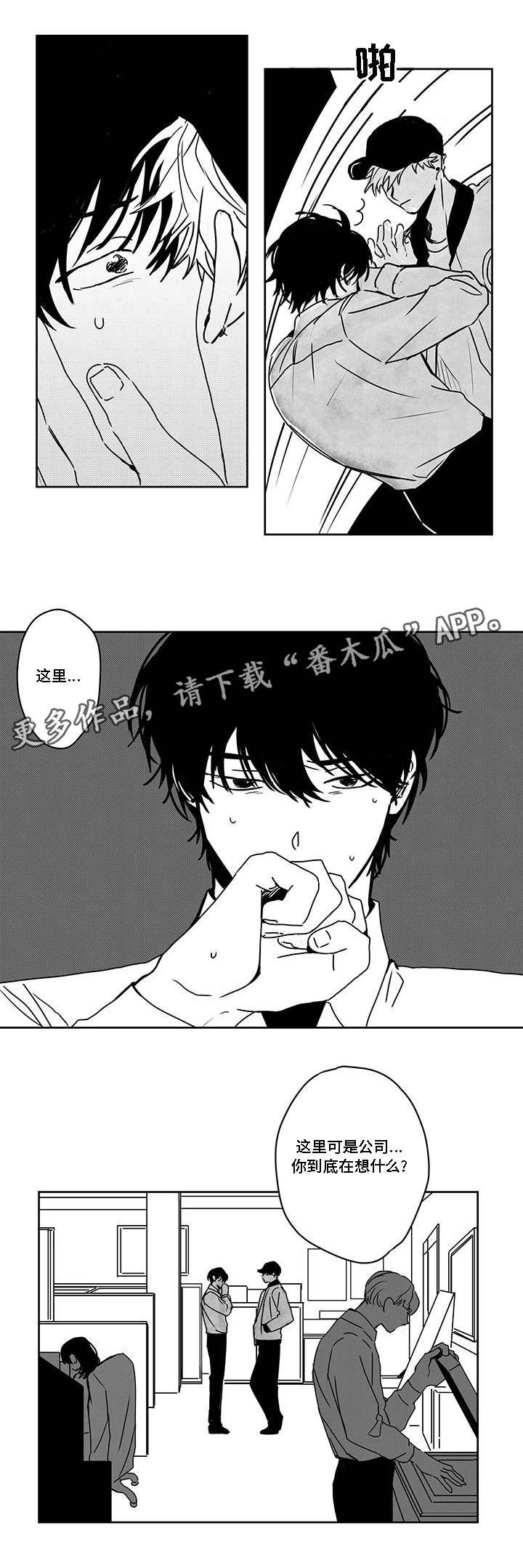 第42章：偷拍