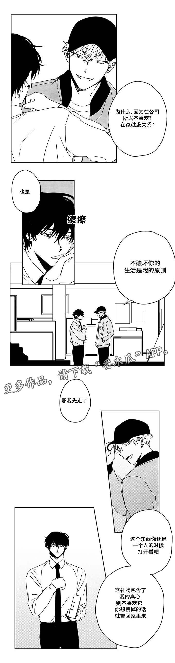 第42章：偷拍