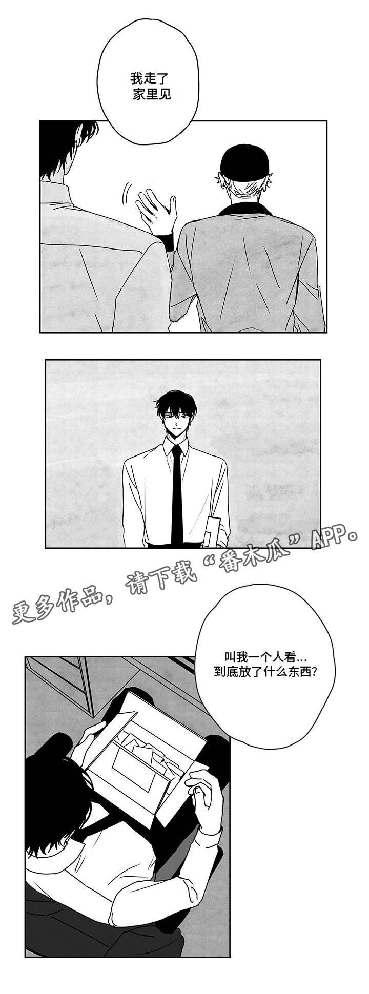 第42章：偷拍